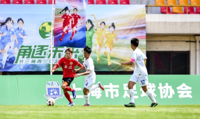 搭建高水平成长舞台，长三角青少年足球联赛聚焦全运年龄段