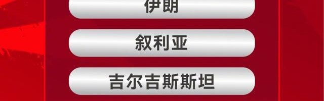 MK体育官方入口-正式官宣！2027沙特亚洲杯抽签对阵出炉！中国男足将战伊朗叙利亚