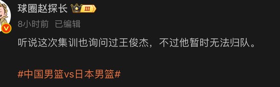 MK体育-没招！郭士强筹备男篮集训名单询问王俊杰能不能打，结果不如意