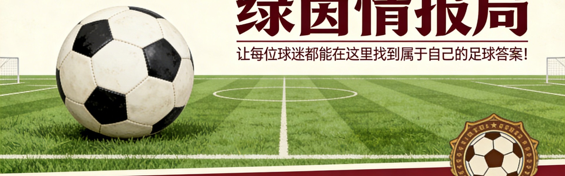 霍伊伦德正式加盟那不勒斯，俱乐部公告：“条件已达成”