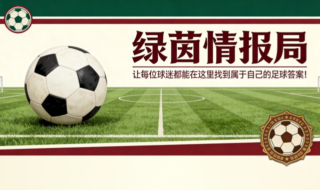 霍伊伦德正式加盟那不勒斯，俱乐部公告：“条件已达成”